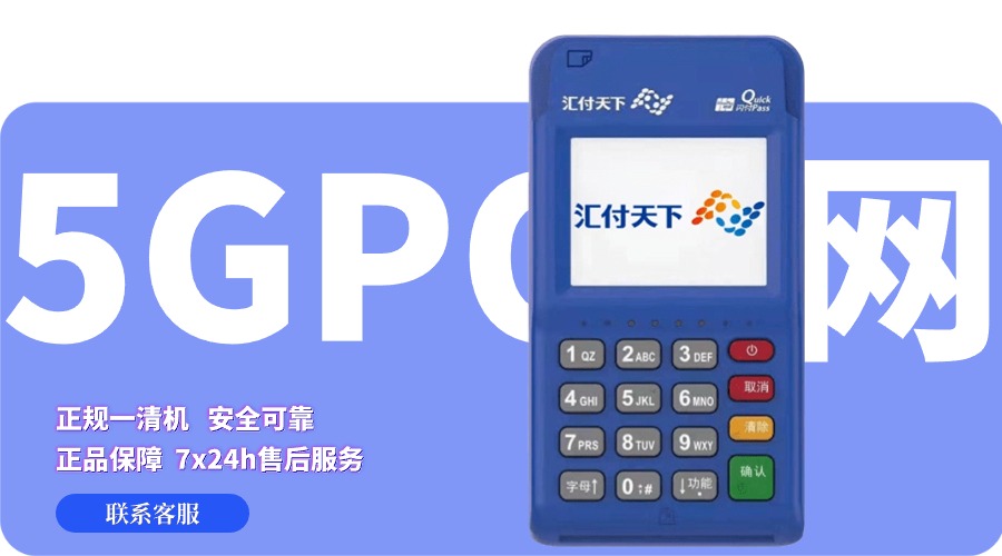 pos机怎么用银行卡刷？